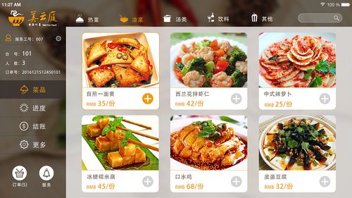 易石无线红外点菜宝 无线点菜解决方案的三大优势